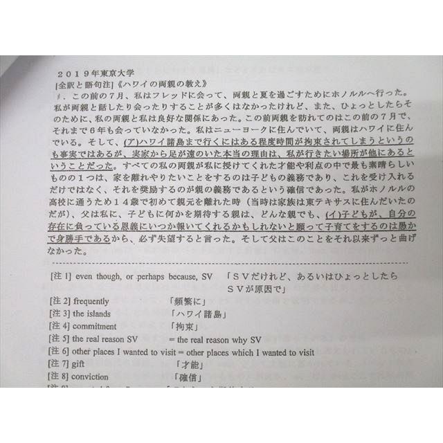 駿台 英語 竹岡広信講師による解説プリントセット 状態良 2020