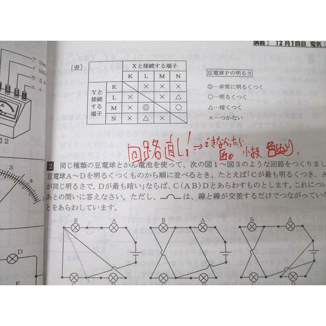 浜学園 小6 算数 志望校別特訓問題集 9月・10月/11月・12月 男子最難関