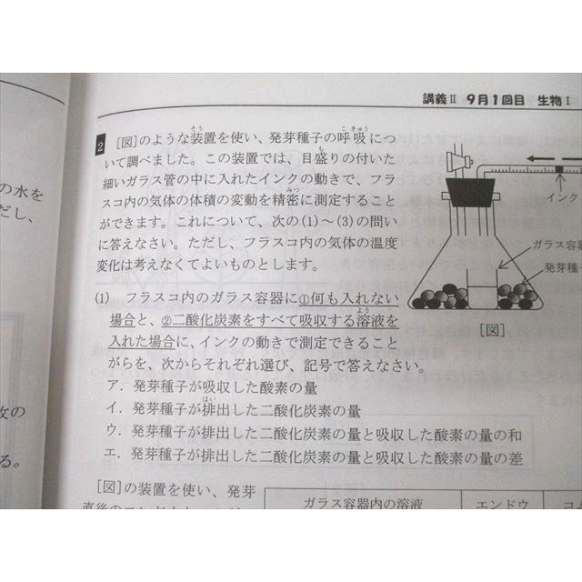 浜学園 小6 算数 志望校別特訓問題集 9月・10月/11月・12月 男子最難関