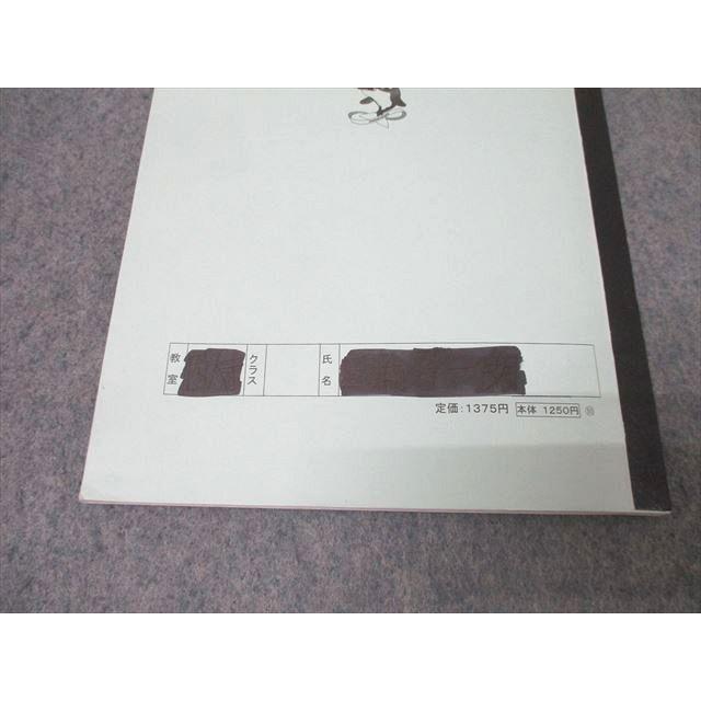 浜学園 小6 算数 志望校別特訓問題集 9月・10月/11月・12月 男子最難関