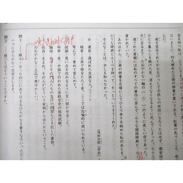 浜学園　日曜志望校別特訓　入試直前特訓　テキスト 浜学園 小6 日曜日志望校.入試直前特訓等テキストセット新 発売
