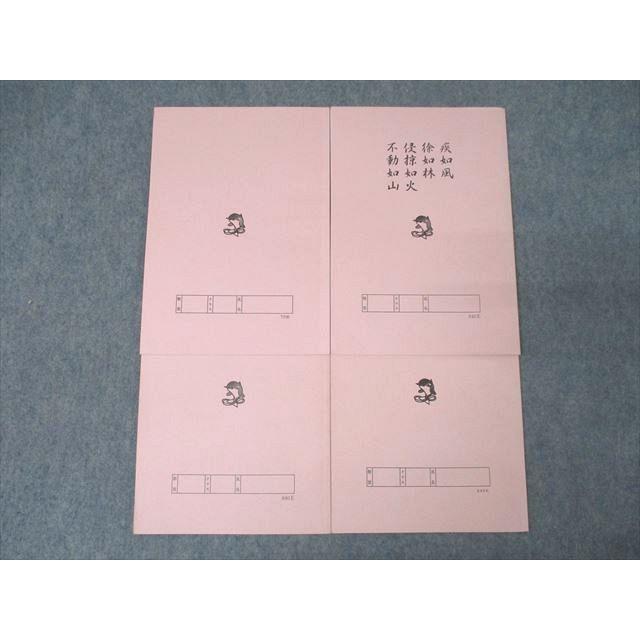 浜学園 小6 最高レベル特訓 理科 風林火山全巻 浜学園 小6 最高レベル特訓 理科 風/林/火/山の巻 No.1〜No.39