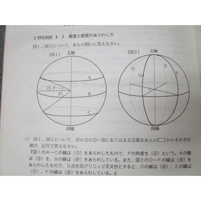 浜学園 小6 最高レベル特訓 理科 風/林/火/山の巻 No.1〜No.39