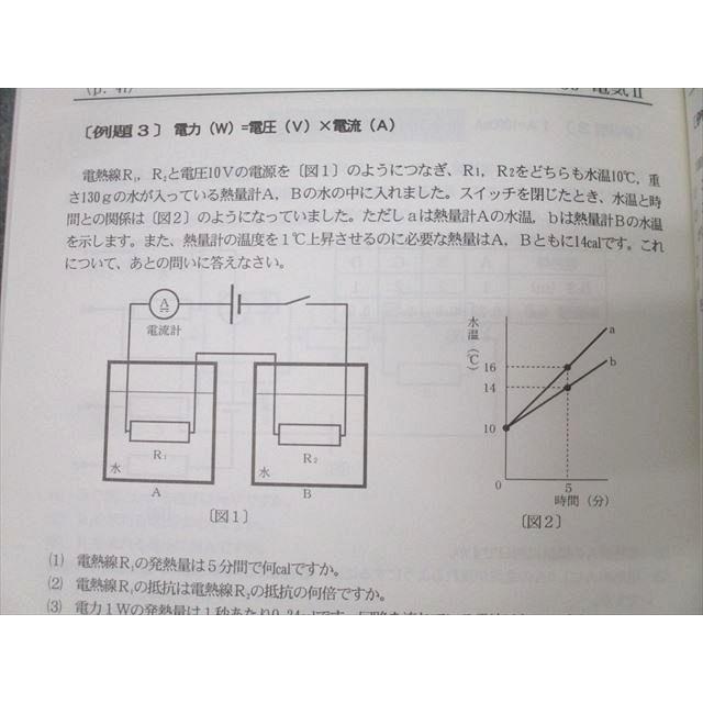 浜学園 小6 最高レベル特訓 理科 風/林/火/山の巻 No.1〜No.39