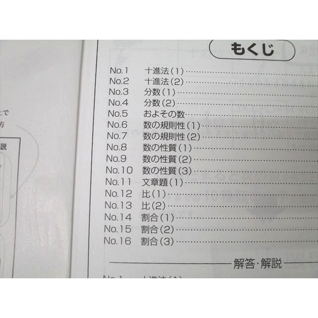 浜学園 小5 算数 テーマ教材 第1〜3分冊 No.1〜No.43 テキスト通年