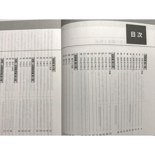 塾専用 Sirius21 国語 発展編 改訂版/解答解説 中3 未使用品 ☆ 013S2B