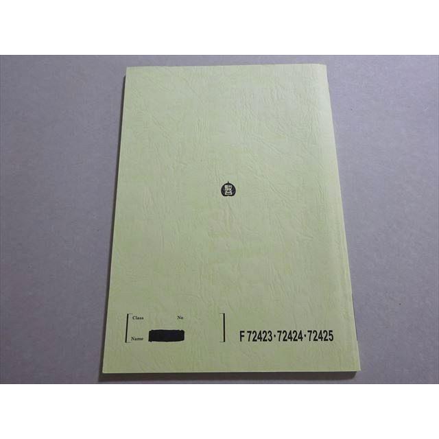 駿台 数学ZB 国公立大学理系 状態良い 2023 前期 戸ヶ崎秀樹/光田義/永