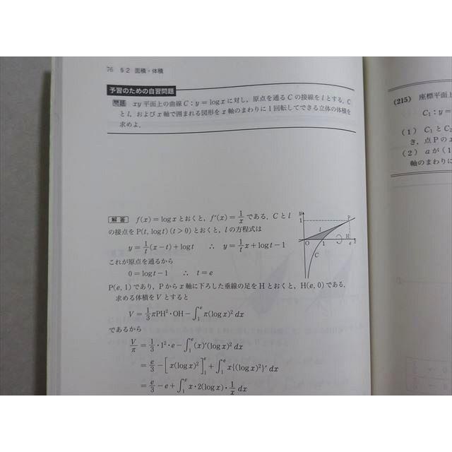 駿台 数学ZB 国公立大学理系 状態良い 2023 前期 戸ヶ崎秀樹/光田義/永