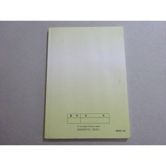 河合塾マナビス 古典ポイント集 2023 ☆ 008m0B : ブックスドリーム 学