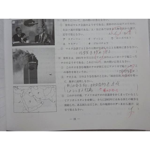 塾専用 中学社会 演習問題集 公民 ☆ 007m5B : ブックスドリーム 学参