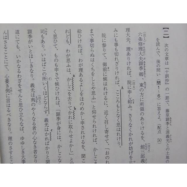 駿台 古文(共通テスト対策) 状態良い 2020 後期 前田春彦 ☆ 004m0B
