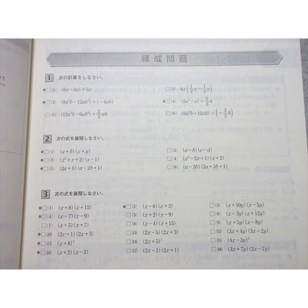 塾専用 中3 Sirius21 数学 vol.3 発展編 書き込みなし 2023 ☆ 015S5B