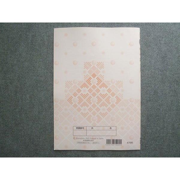 裁断済み　河合塾　2017直前講習　名大医学科ファイナルテスト　英数物化セット 河合塾 高3 卒 理科 名大化学 未使用 2022 冬期講習 ☆ 005s0B