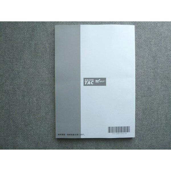 2022年度　合格目標　TAC 公務員講座　教材 TAC 2022年合格目標 TAC公務員講座 時事対策社会事情テキスト