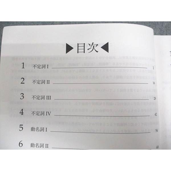 鉄緑会　高校英文法　新規受講者講座 鉄緑会 新規受講者講習テキスト 高校英文法 ☆ 016S0D : ブックス