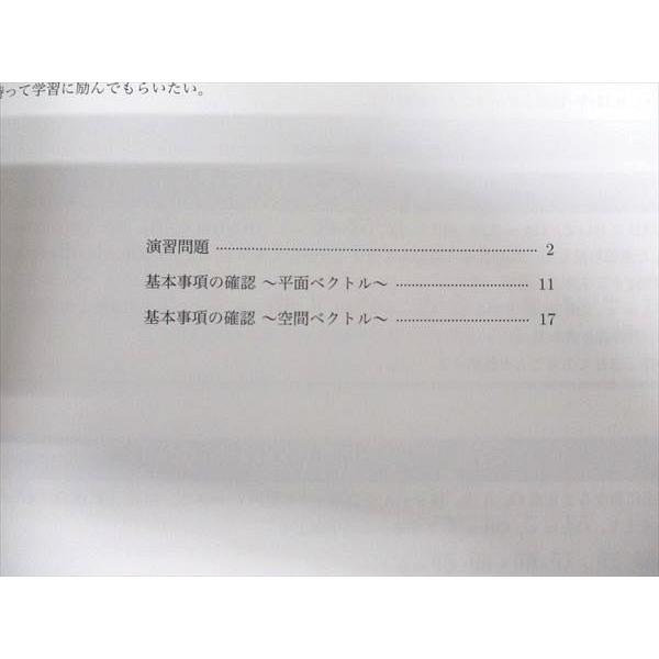 鉄緑会 新高1数学内部B 春期内部講習 赤井 ☆ 005s0D : ブックス