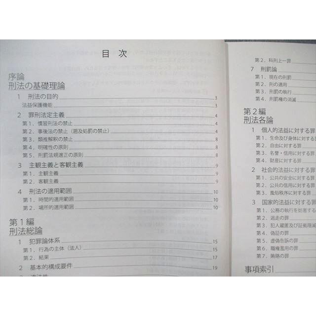 『裁断済』アガルート 司法試験 短答過去問解説講座 憲法・刑法・民法 2026 2026・2027年合格目標】司法試験・予備試験｜短答過去問解説講座Ⅰ