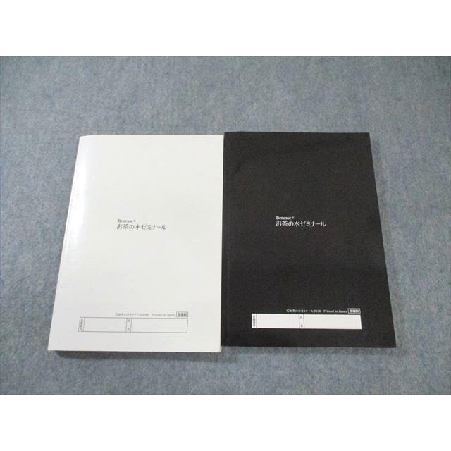 ベネッセ お茶の水ゼミナール 暗記すべき古語600 あんころ 240語編/360語編 2022 計2冊 ☆ 021m0B |  | 01
