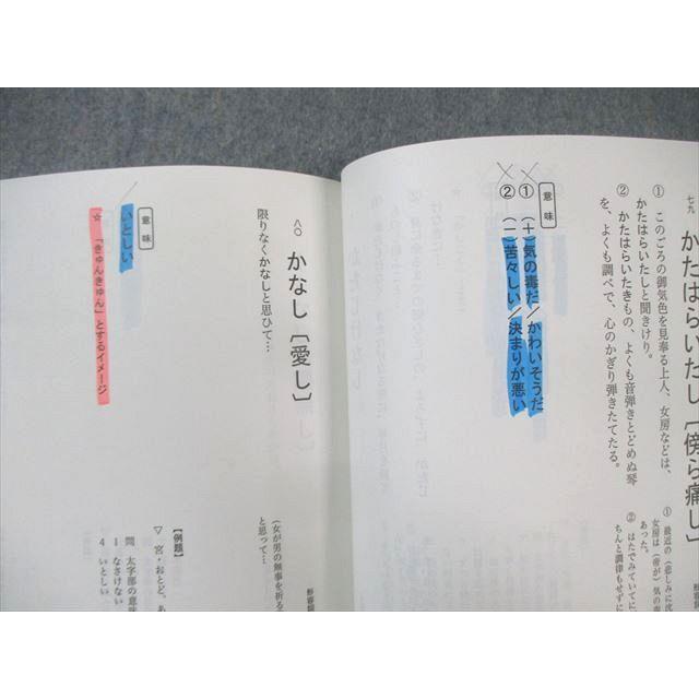 ベネッセ お茶の水ゼミナール 暗記すべき古語600 あんころ 240語編/360語編 2022 計2冊 ☆ 021m0B |  | 03