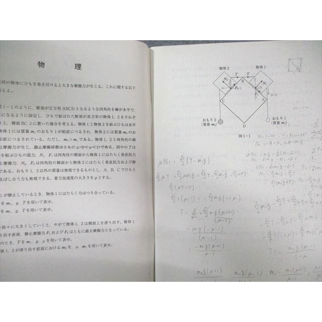 代々木ゼミナール 代ゼミ 第1回 東大入試プレ問題 2021年7月 英語/数学