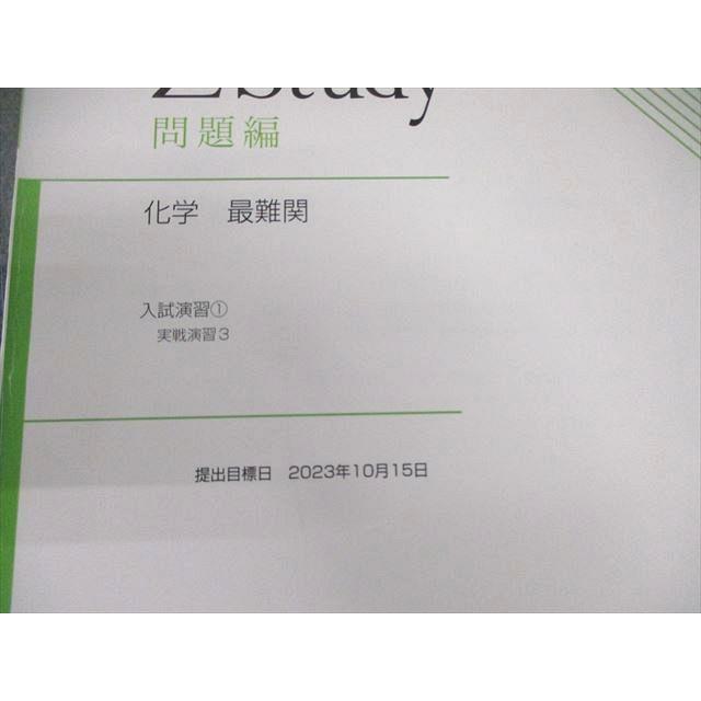Z会 Zstudy 化学 最難関 2023年10月〜2024年2月 ☆ 023S0C : ブックス