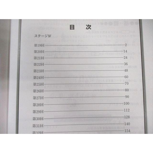 日能研 小6 算数強化ツール I 2023 ☆ 025S2C : ブックスドリーム 学参