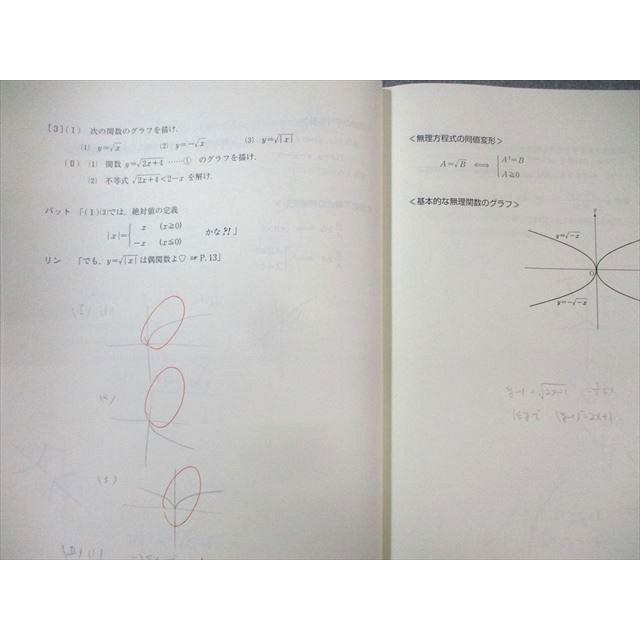 東進 微積もぐんぐん[理系微積分＋α] 基本編 Part1/2 通年セット 2013 計2冊 長岡恭史 ☆ 015m0C |  | 03