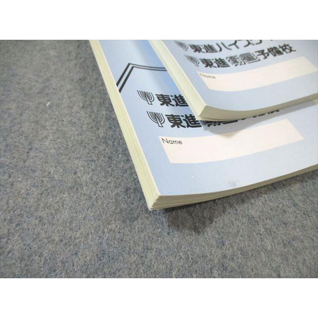 東進 微積もぐんぐん[理系微積分＋α] 基本編 Part1/2 通年セット 2013 計2冊 長岡恭史 ☆ 015m0C |  | 05