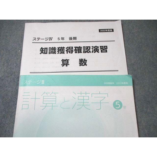 本 日能研 5年生 後期テキスト 記述演習講座 国算理社