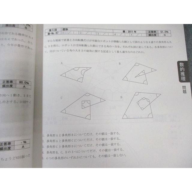 TAC 公務員講座 数的処理 問題集/講義ノート 上巻/下巻 2023年合格目標