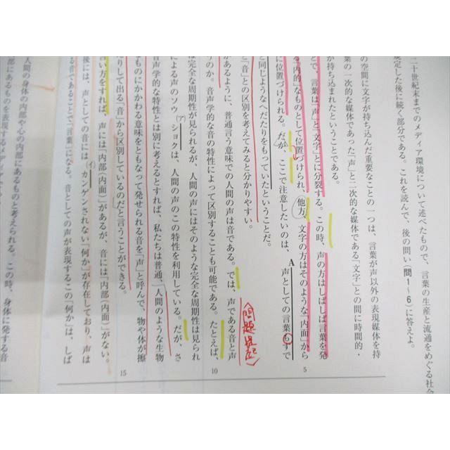 高３　東大特進(プレ、Ⅰ、Ⅱ、Ⅲ期)(4冊)　東大現代文(林修先生) 東大特進第三期講座 高2東大現代文 （林修） - メルカリ
