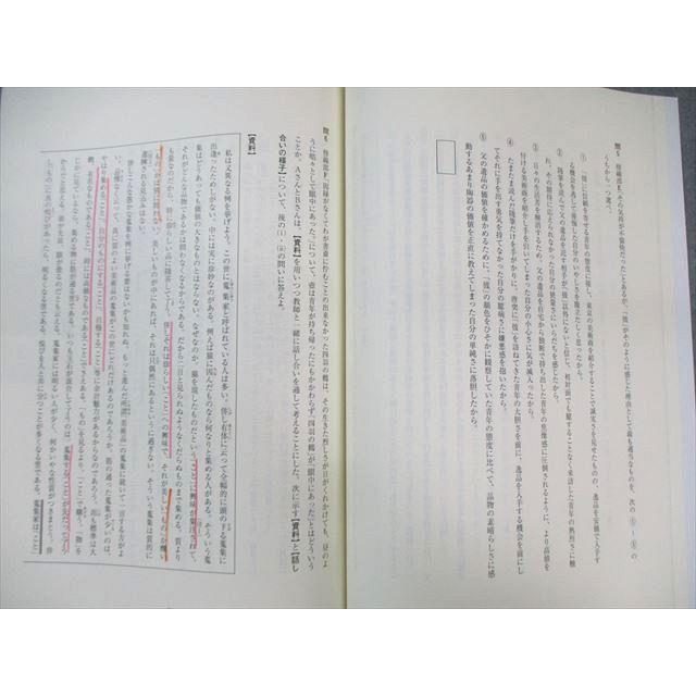 東大特進　東進ハイスクール　東大の現代文27カ年　東大の古典　東京大学への国語 61ItW+6gJtL._AC_UF350,