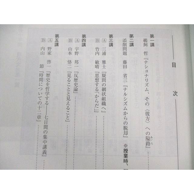 河合塾 トップレベル東大コース 現代文/古文/漢文テキスト通年セット