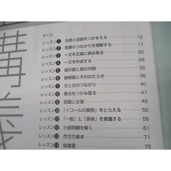 水王舎 論理エンジン 論理の習得 OS1+OS2/OS3 誌上講義 計2冊 出口汪 ☆ 020S4C : ブックスドリーム 学参ストア2号店 ...