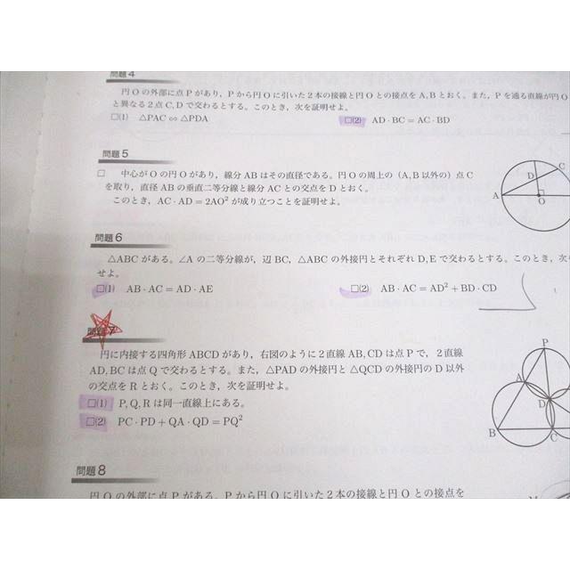 鉄緑会 中2 数学基礎講座I 問題集 第1/2部 テキスト通年セット 2017 計