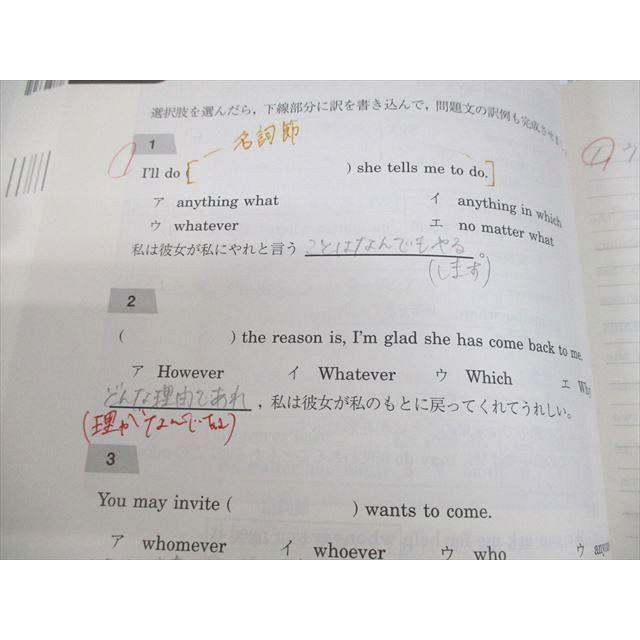 駿台 高3私大英語総合A テキスト 2021 後期 田上芳彦 ☆ 018S0D