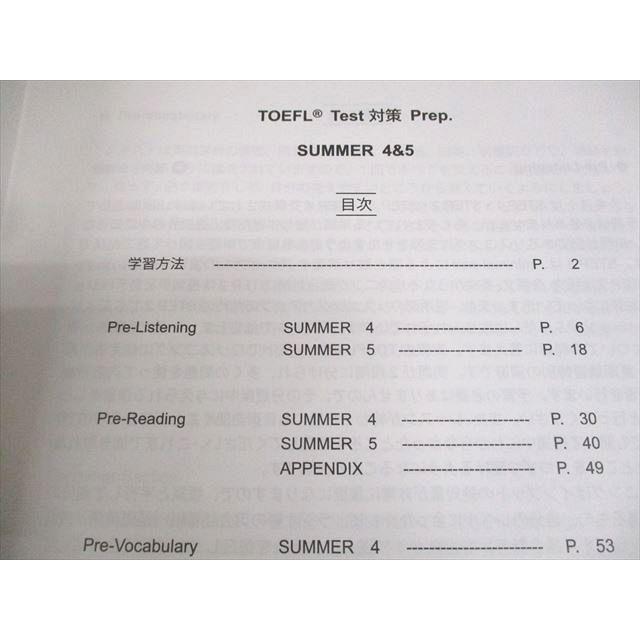 TOFL Seminar トフルゼミナール TOEFL Test対策 Prep. SUMMER 4&5/6&7