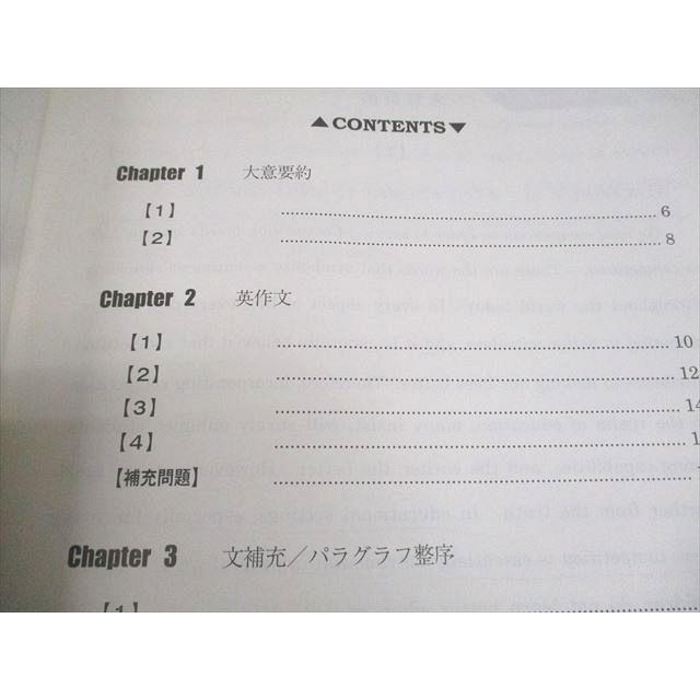 駿台 東京大学 東大英語/リスニングドリル テキスト/テスト2回分付