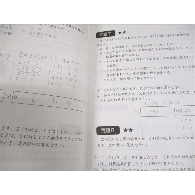 早稲田アカデミー小学４・５年受験生4教科教科書 早稲田アカデミー教材 四谷大塚予習シリーズ 中学受験 小5上 4科目