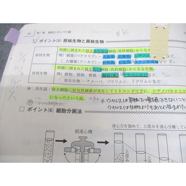 駿台 生物H Part1/2 テキスト通年セット 2019 計4冊 ☆ 036M0D 