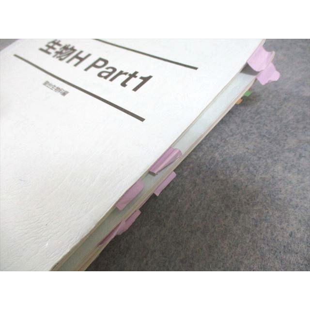 駿台 生物H Part1/2 テキスト通年セット 2019 計4冊 ☆ 036M0D 