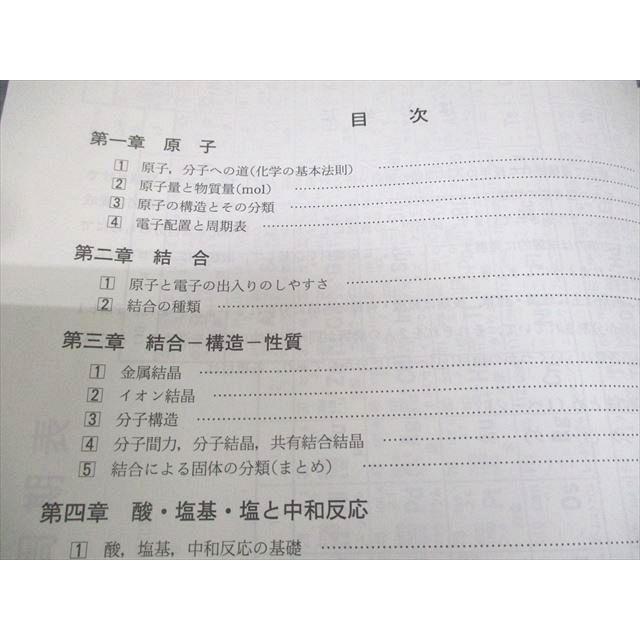 駿台 化学S Part1/2 テキスト通年セット 2017 計4冊 ☆ 038M0C