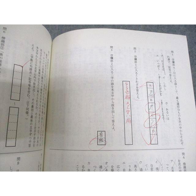 SAPIX中学部 サピックス 中3 国語 SS特訓/ASSIST 知識の整理