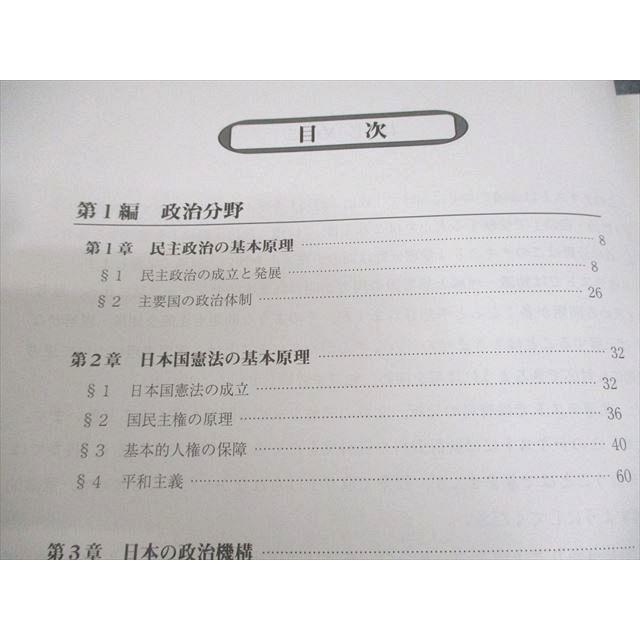 駿台 倫理/政治経済/政経共通テスト対策/問題集/夏の共通テスト倫政α