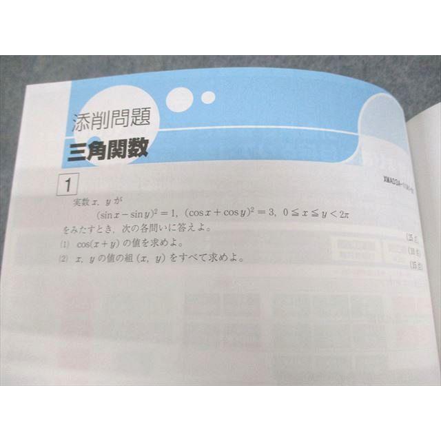 Z会 早稲田/慶應義塾大学 Zstudy 早慶 文系数学 2021年4〜12月