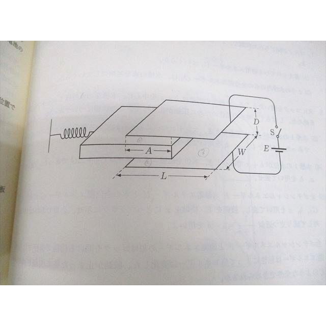 物理学 Amazon.co.jp: 駿台 小倉正舟先生 夏期冬期 21年度 東工大物理