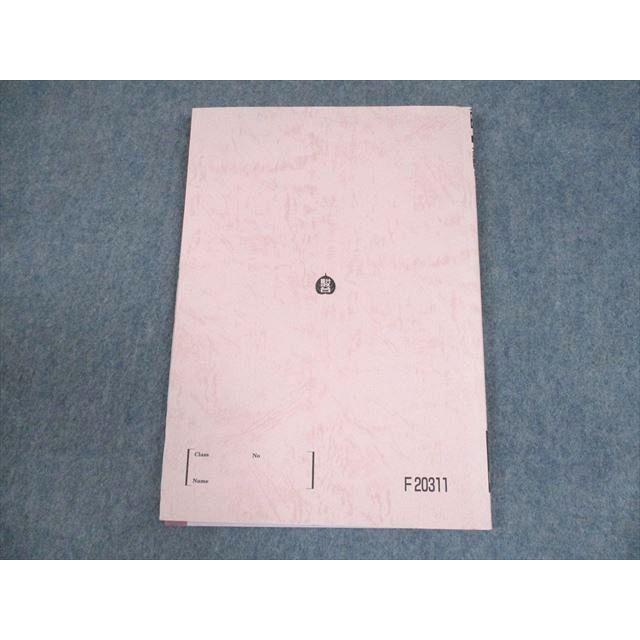 駿台 文系数学S テキスト 2020 前期 ☆ 009m0C : ブックスドリーム 学