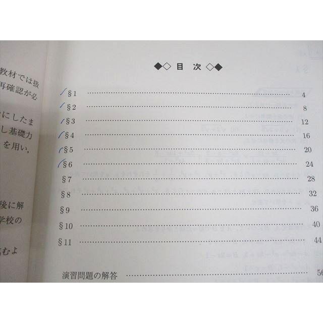 駿台 文系数学S テキスト 2020 前期 ☆ 009m0C : ブックスドリーム 学