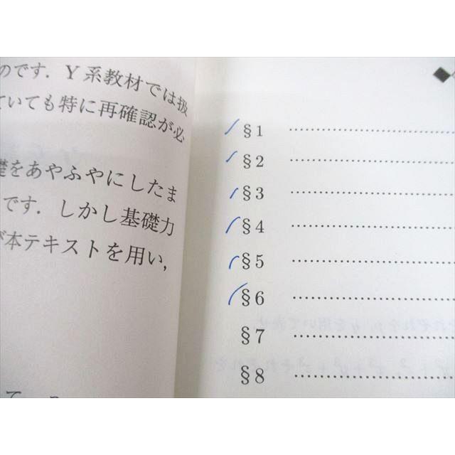 駿台 文系数学S テキスト 2020 前期 ☆ 009m0C : ブックスドリーム 学