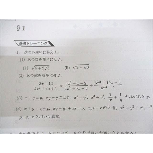 駿台 文系数学S テキスト 2020 前期 ☆ 009m0C : ブックスドリーム 学